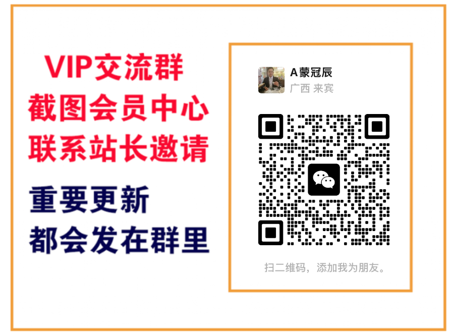 XXX云网创【VIP会员专属交流群】-阿辰云网创
